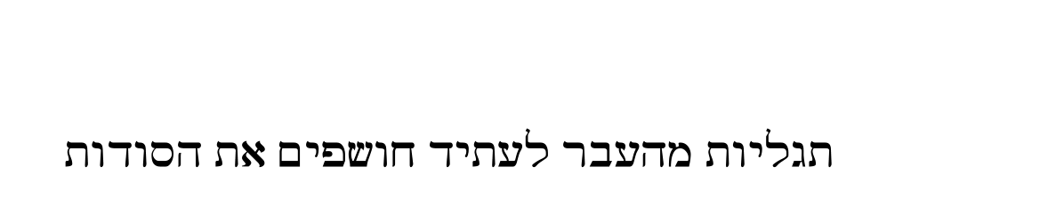 חיי מסע בזמן